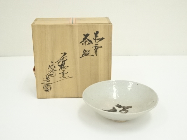 平茶碗　赤膚　尾西楽斉造　茶道具 道具 ] - 道具 赤膚焼 尾西楽斎造 茶碗（共箱） | ネットショップ圭